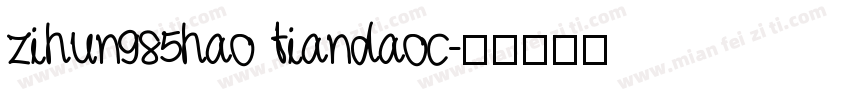 zihun985hao tiandaoc字体转换
